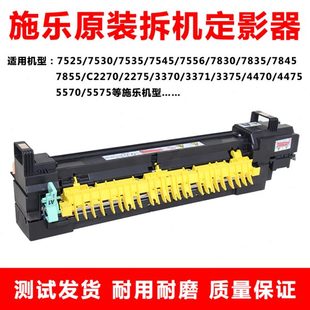 7855 5575定影器加熱組件 7556 施樂C7535 7835 3375 7545 5570