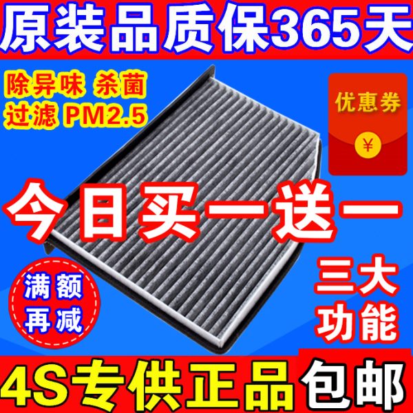 速腾迈腾昊锐明锐途安高尔夫6途观新帕萨特CC空调滤芯空滤清器格