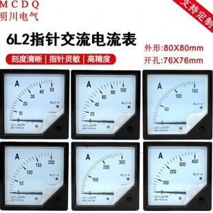 6L2型 交流电流表1A2A3A5A10A15A20A25A30A40A50A 6L2 A指针式