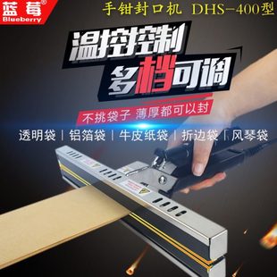 密封机 400型手钳式 封口机 便携手提封口机 手夹手提封口机大功率