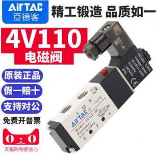 亚德客4V110 06电磁阀24V二位五通120 06气阀220V线圈4V130C