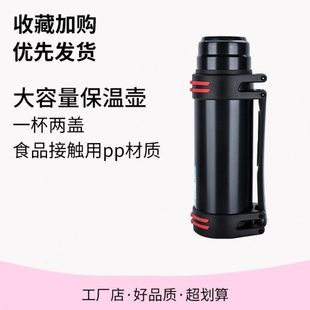 天喜保温杯大容量保温壶男暖热水瓶户外不锈钢家用车载旅行水壶1L