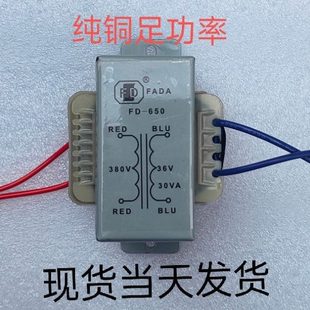 FD680 FADA链条葫芦专用电源变压器 FD660 FD570 380V转36V FD650