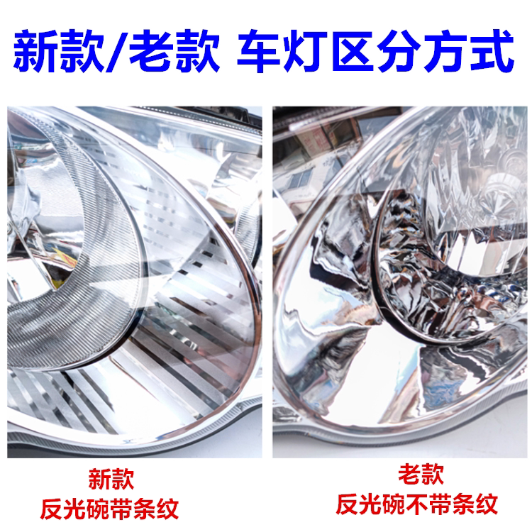 适配比亚迪F3前大灯F3R大灯照明灯总成近光灯远光灯转向灯前