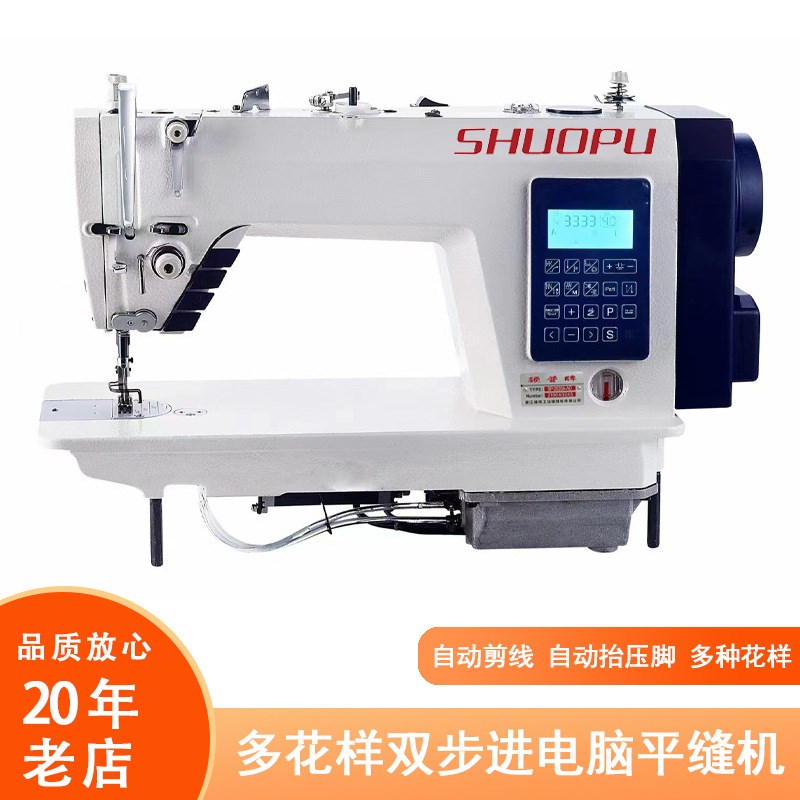 直驱电脑双步进平车 自动多功能sewing machine工业针车平缝机
