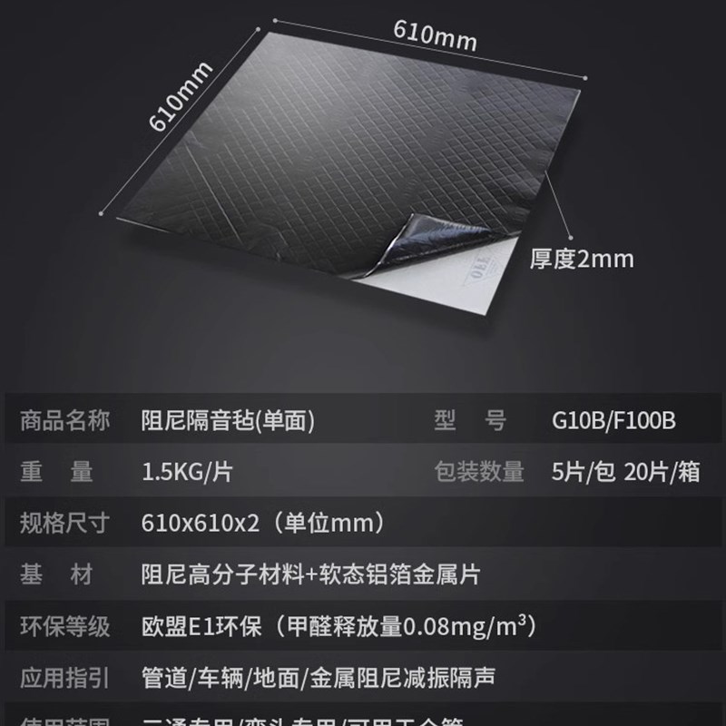 阻尼片隔声毡室内卫生间管道隔音棉包下水管隔音材料自粘