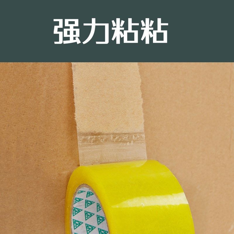 5cm宽大卷透明胶带封箱胶布打包快递封口胶条可 厂家直供