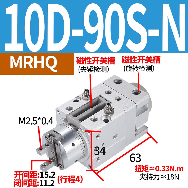 气动旋转夹紧手指气缸气爪MRHQ10D/16D/20D/25D-90S-180S-N 180度