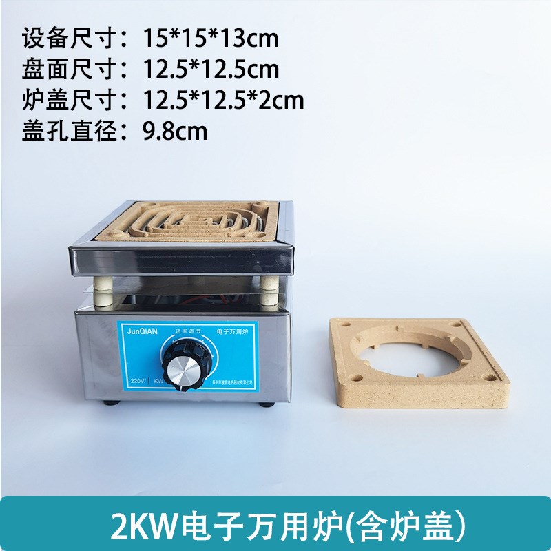 实验室电炉烧杯封闭式加热炉子万用电加热器化学保温炉电子调温