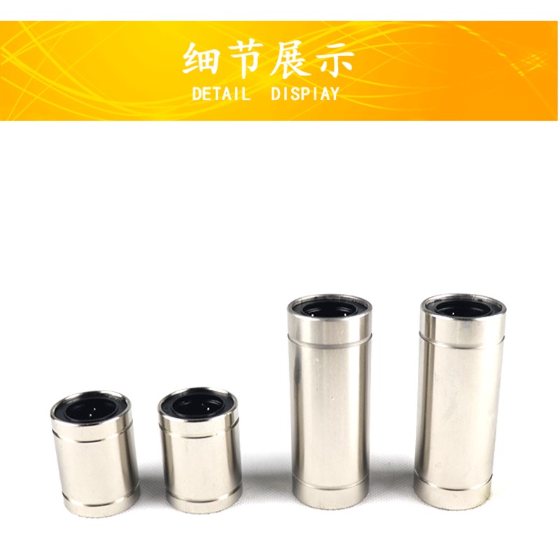 直线运动光轴 配套轴承LM80UU   LM100UU