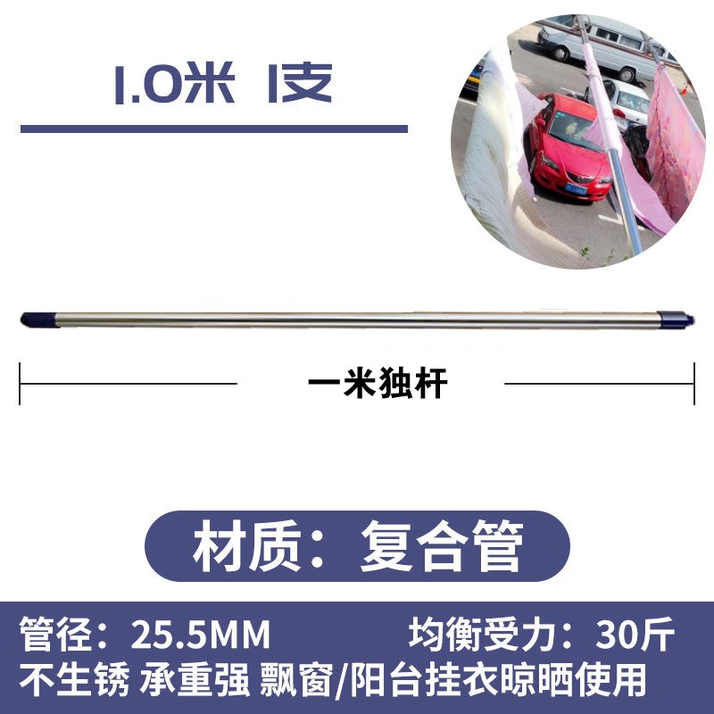 304不锈钢管子阳台可伸缩晾衣杆免打孔一根直管室内晾衣架挂衣杆