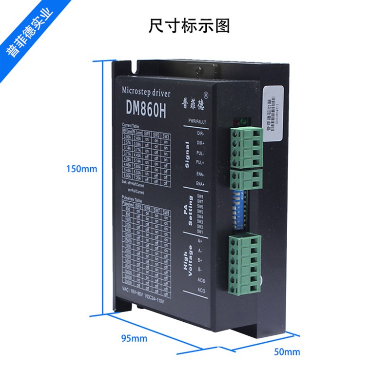 32位DSP 86步进电机套装 86BYG250B+驱动器DM860H 4.5N.m 长80MM