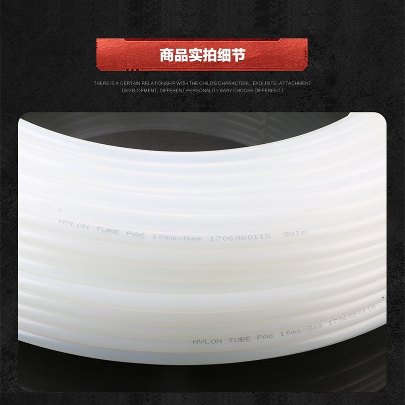 PA6尼龙管生产4/6/8/10白色尼龙,耐腐高压绝缘/气管油管塑料