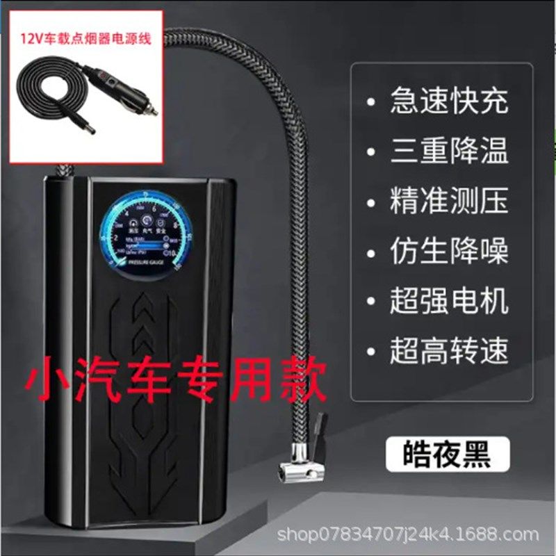 车载无线充气泵小轿车便携式汽车电动轮胎电动车摩托车自动充气泵