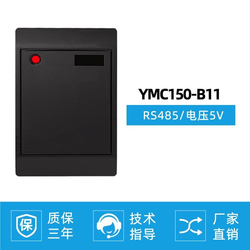 厂家RFID读卡器IC卡高频标签读写器门禁非接触感应串口读头