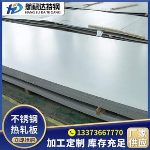 现货供应904L不锈钢板 不锈钢中厚板科激光切割抛光 316L不锈钢板