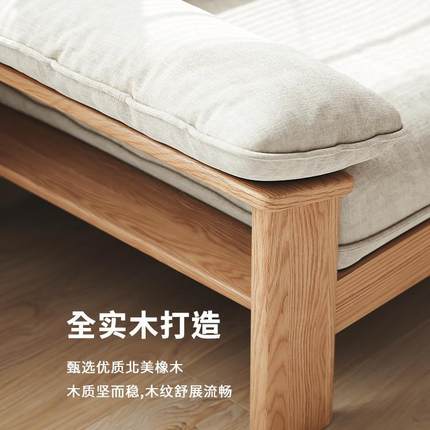橡木全实木沙发客厅小户型现代风格冬夏两用实木沙发床原木风家具
