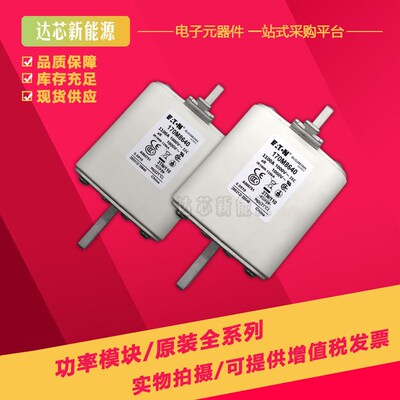 170M8643 170M8644 170M8645 170M8646全新现货快速熔断器 底座