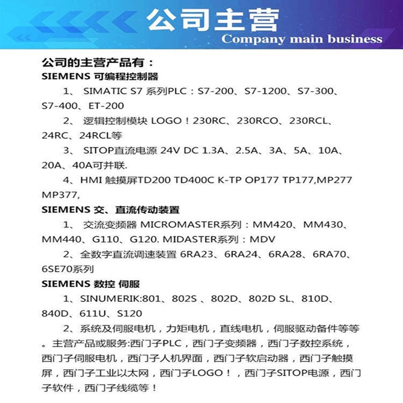 6ES7954-8LT03-0AA0 SIMATIC S7,存储卡 用于 S7-1x 00 CPU