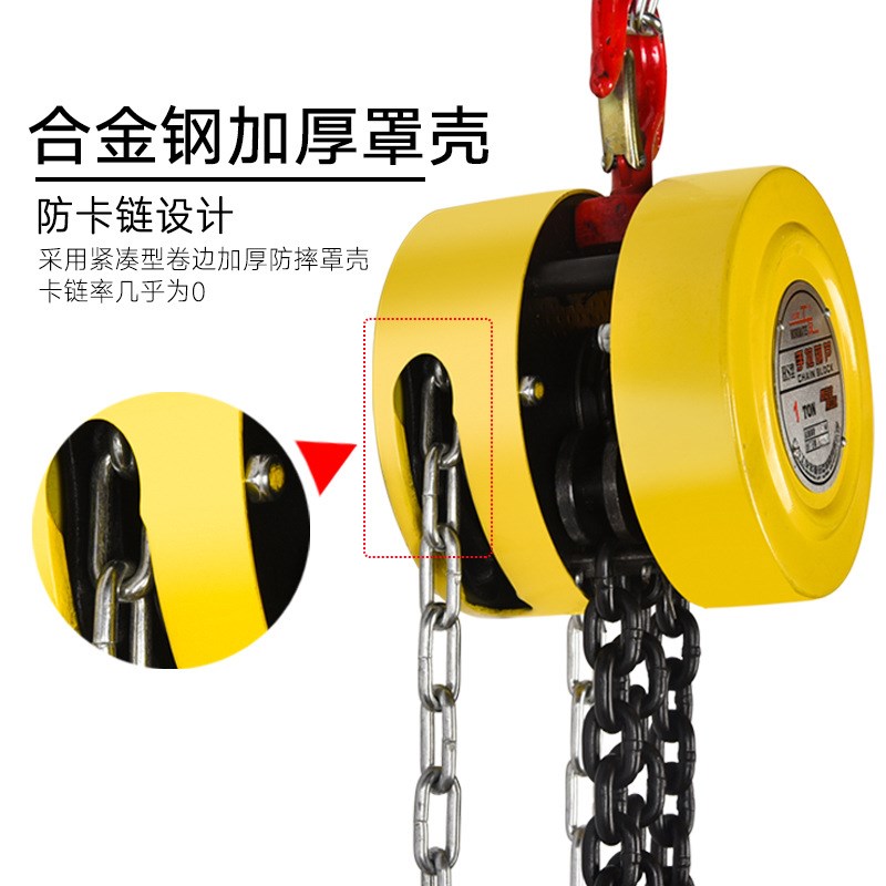 工厂直销 工友手拉葫芦1t-5吨小型家用起重机链条倒链机手动葫芦