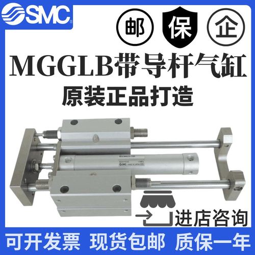 SMC带导杆气缸MGGLB25-75/100/125/150/200/300/400/500 现货包邮