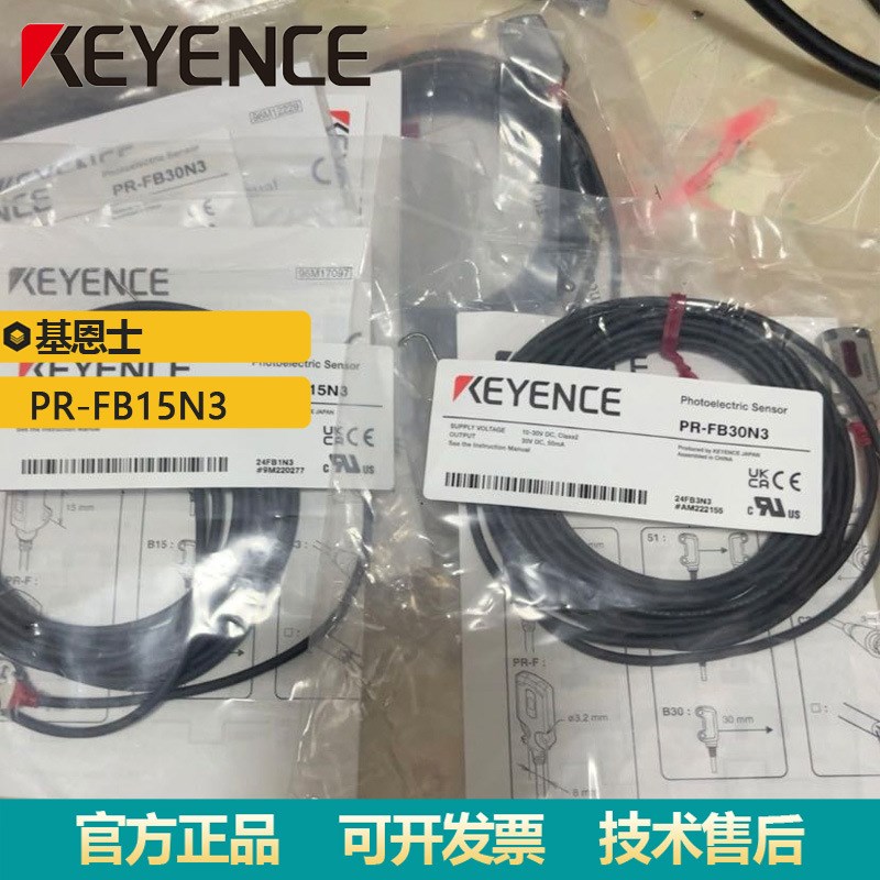 基恩士放大器内置型光电传感器 PR-M/F系列PR-FB15N3电缆型15mm