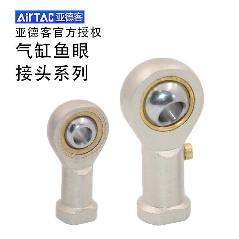 原装亚德客鱼眼接头F-M4X070U/8X125/10X12516X150关节轴承万向节