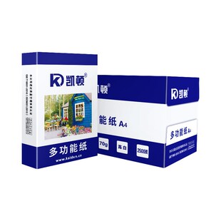 凯顿A4纸打印复印纸办公用纸70g单包500张a4办公白纸a4整箱