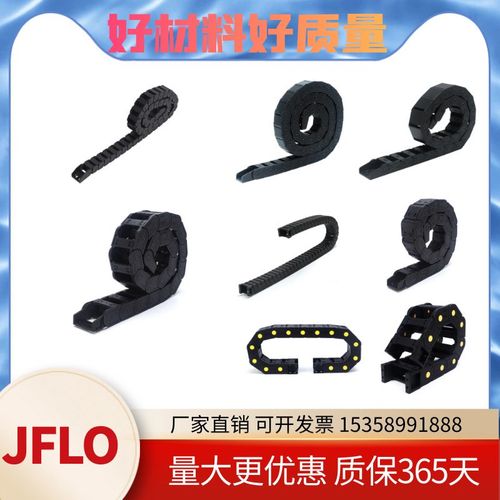 【JFLO】金福隆尼龙拖链桥式半封闭内开内高7 10 15 18 25 系列