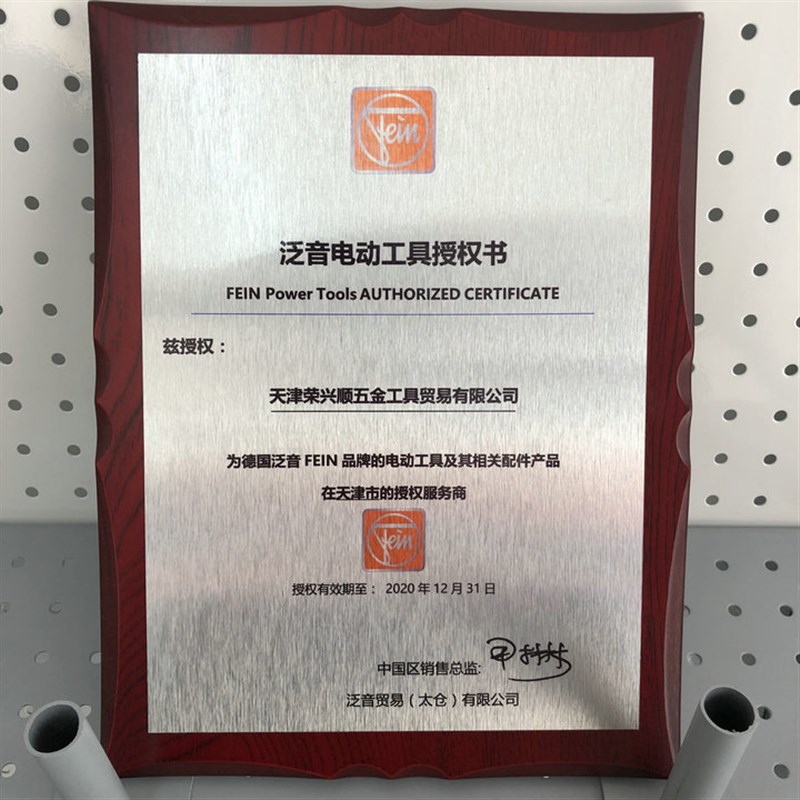 制造FEIN泛音WSG11-150角向磨光机150mm打磨机WSG8-125切割机