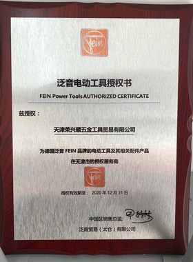 制造FEIN泛音WSG11-150角向磨光机150mm打磨机WSG8-125切割机