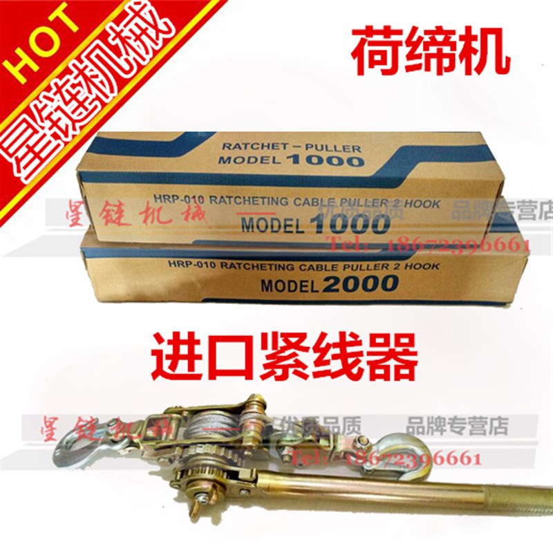 多功能紧线器 钢丝绳拉紧器 收紧器 电力卡线器1吨2T3T荷缔机包邮