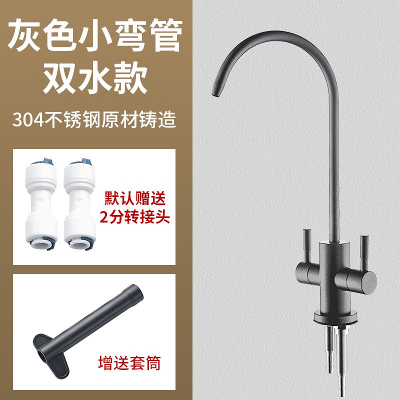 加长螺杆螺纹304不锈钢纯净水器龙头直饮水细嘴单冷双把净水器头