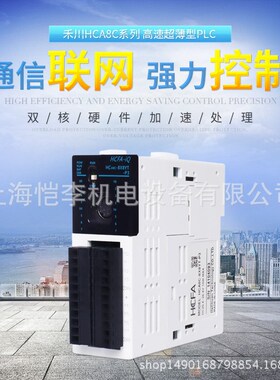 禾川PLC HCA1-16X14YR-A HCA1-16X14YR-D HCA1-16X14YT-D