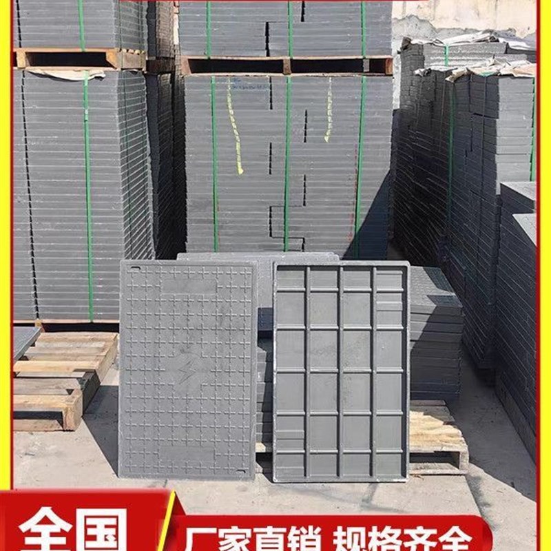 复合树脂电缆沟盖板井盖长方形井盖化粪池盖板自来水水表井盖家用
