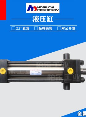 日本崛内HORIUCHI MRCHINERY 油缸 TR-SA2TA80BB210ACCABD 液压缸