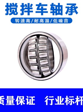 搅拌车轴承SL04-5018PP SL04-5019PP