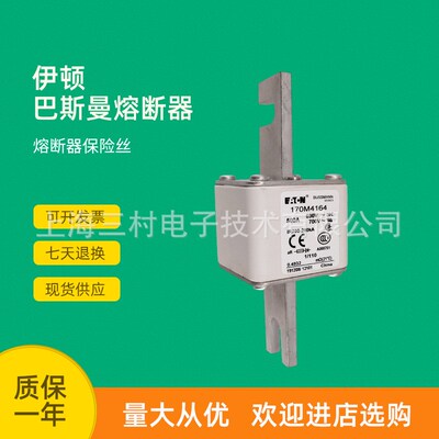 全新原装快速熔断器保险丝170M4168 170M4169 170M4170 170M4171