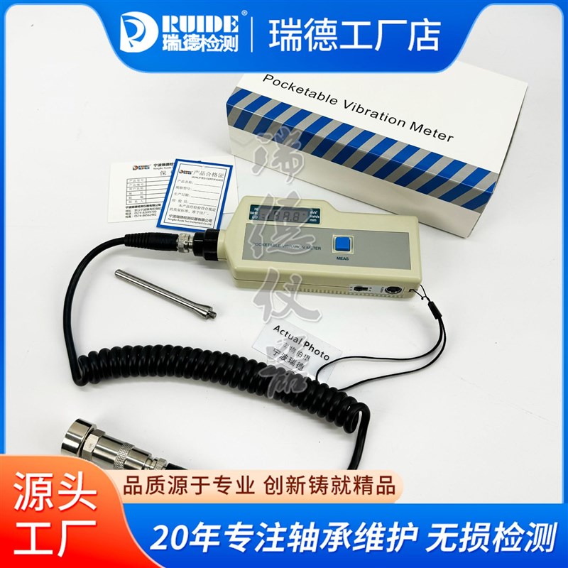 高精度优质VIB-10B便携式测振仪一体式PVB3A/FSM-10A/ZY311振动表