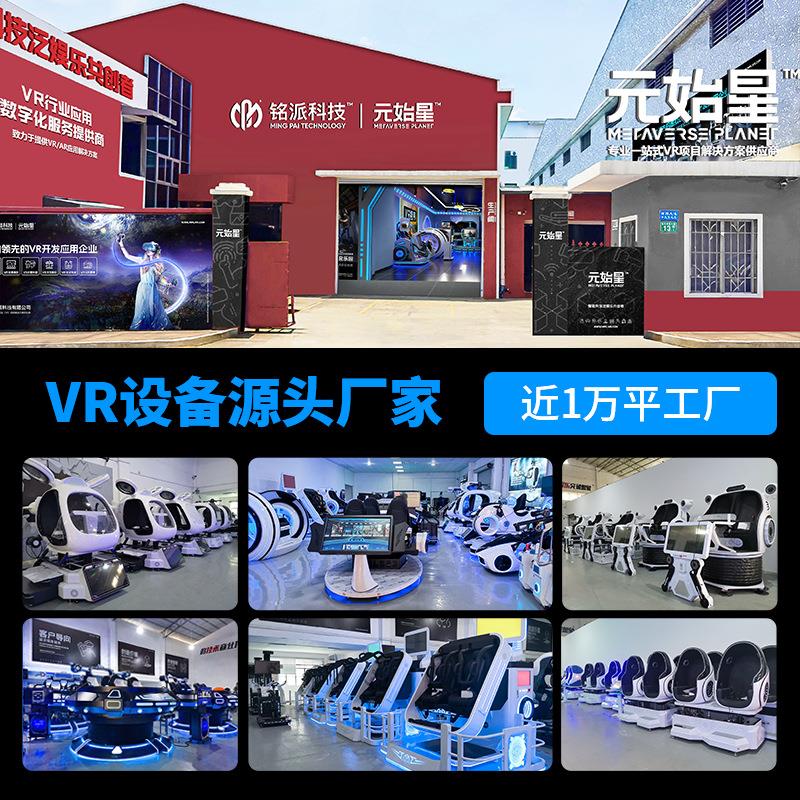 vr赛车摩托车卡丁车电动车单车三屏六轴动感平台科普娱乐驾驶设备