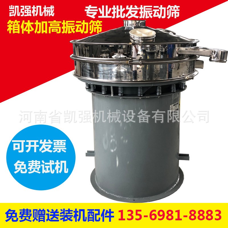 厂家供应多层旋振筛 树脂振动筛木粉均匀分级振动筛 核桃壳分级筛