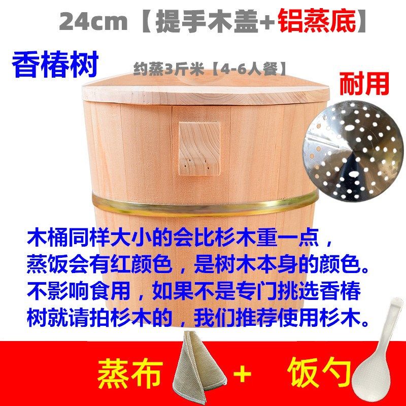 99N蒸饭木桶家用大小木蒸子蒸饭的木桶竹蒸笼商用木桶饭香椿树木