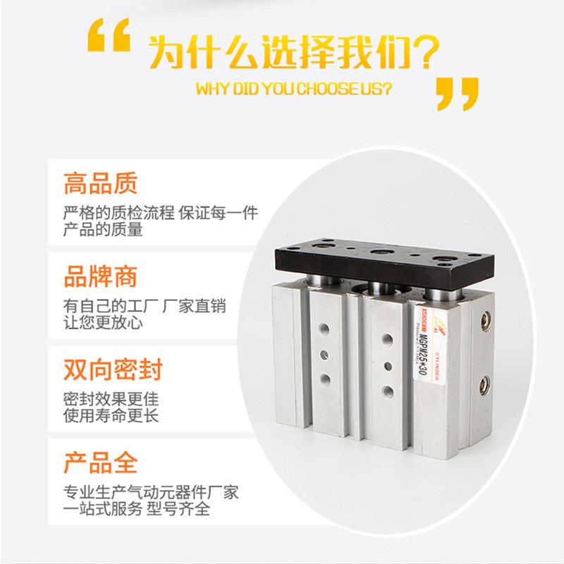 带导杆三轴三杆气缸MGPM/MGPL12 16 20 25 32 40 50 63 80-100