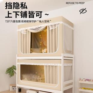 加厚下铺通用寝室遮 V7HM7蚊帐学生宿舍强遮光床帘上铺全包一体式