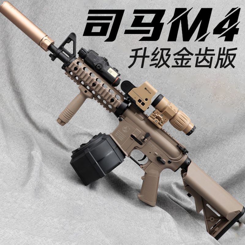军典司马m4发射器m416电动连发玩具枪男孩模型武器吃鸡成人真人cs