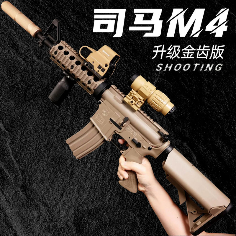军典司马m4发射器m416电动连发玩具枪男孩模型武器吃鸡成人真人cs