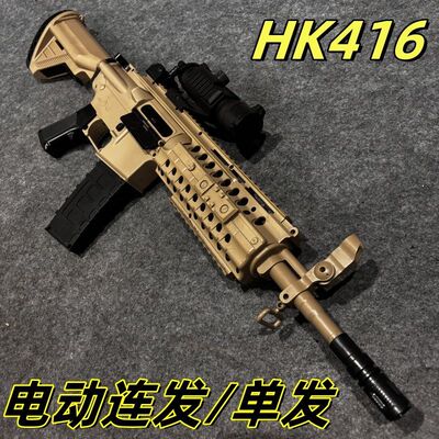 hk416电动连发软弹枪男孩子吃鸡武器模型单发儿童玩具枪礼物M416