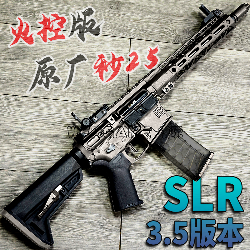 博涵slr3.5版本新款电动连发高端玩具枪真人对战下场装备wargame