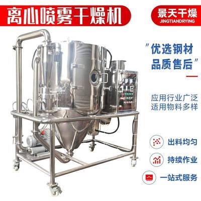 现货纺织业高速离心喷雾干燥机医药麦片烘干机食品陶瓷烘干机干粉