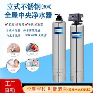 自动不锈钢过滤器农村全屋净水器自来水山泉水除泥沙杂质过滤器